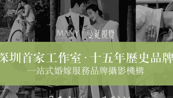 蔓延视觉婚纱摄影